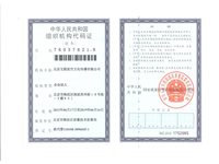 福泉市短信群发组织机构代码证