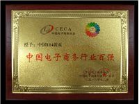 吐鲁番短信群发2016最具品牌价值黄页门户