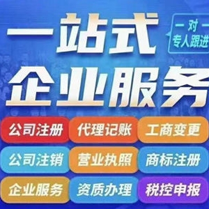 现在注册公司是找代办还是自己去注册好点？